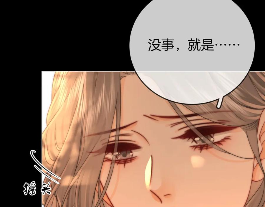 顾小姐和曲小姐 第83话 为什么？ 第71页