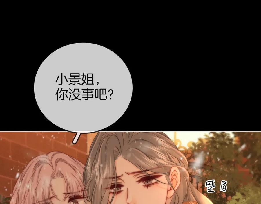 顾小姐和曲小姐 第83话 为什么？ 第69页