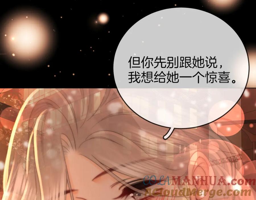 顾小姐和曲小姐 第83话 为什么？ 第19页