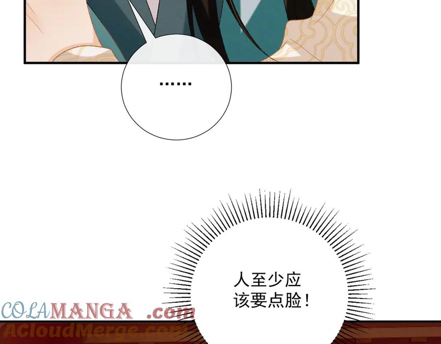 病态诱捕 第85话 大事不妙！ 第7页