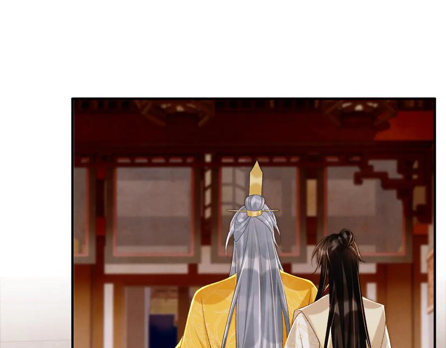 病态诱捕 第85话 大事不妙！ 第48页