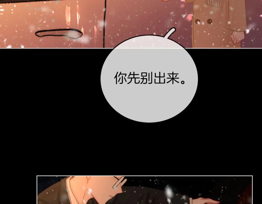 顾小姐和曲小姐 第83话 为什么？ 第41页