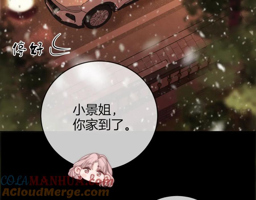 顾小姐和曲小姐 第83话 为什么？ 第34页
