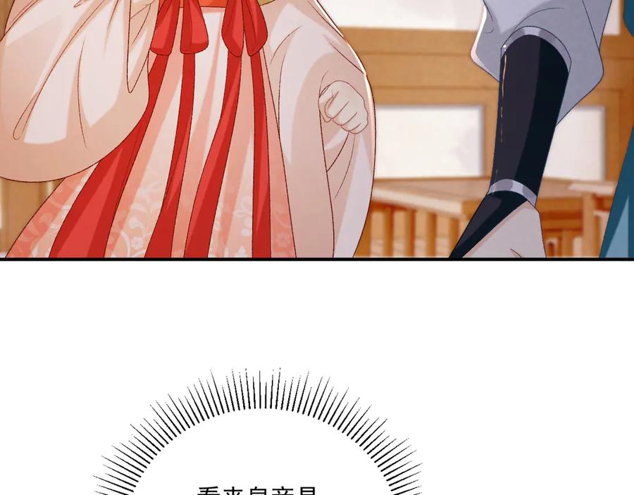 病态诱捕 第85话 大事不妙！ 第53页