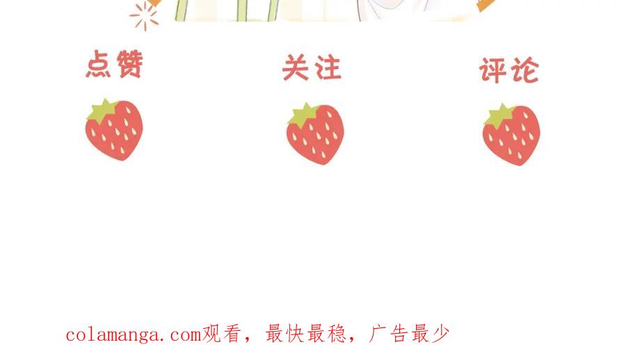 顾小姐和曲小姐 第83话 为什么？ 第93页