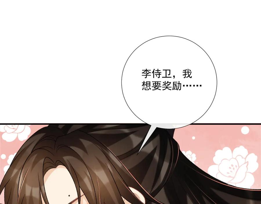 病态诱捕 第85话 大事不妙！ 第24页