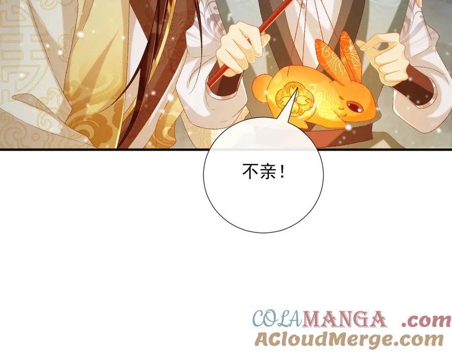 病态诱捕 第85话 大事不妙！ 第79页