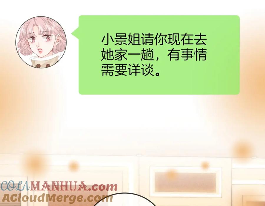顾小姐和曲小姐 第83话 为什么？ 第79页