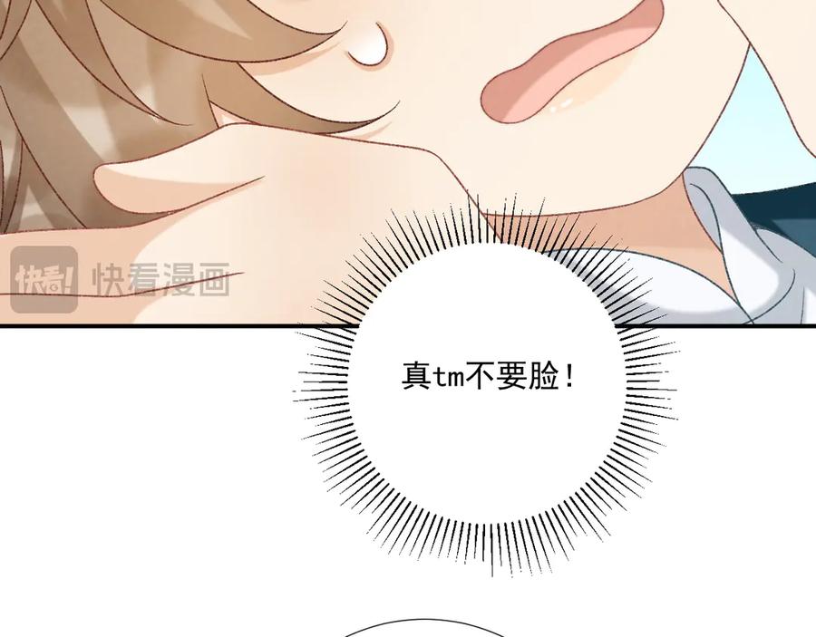 病态诱捕 第85话 大事不妙！ 第29页