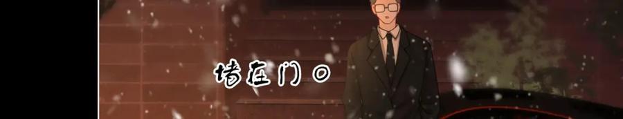 顾小姐和曲小姐 第83话 为什么？ 第38页