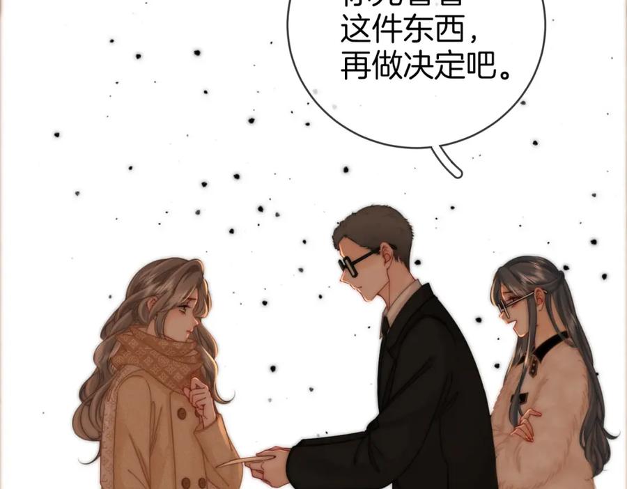 顾小姐和曲小姐 第83话 为什么？ 第53页