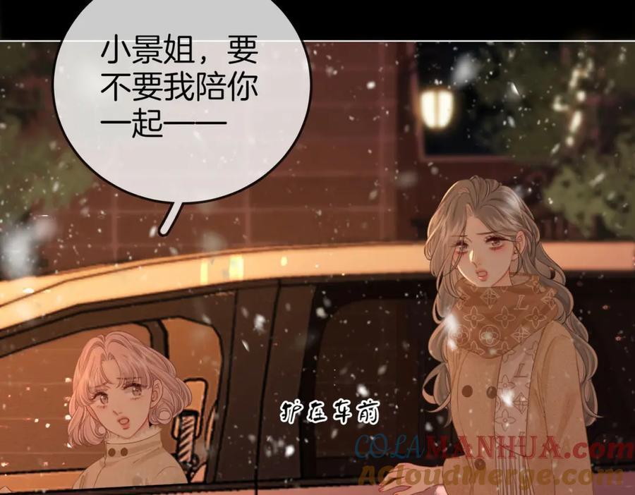顾小姐和曲小姐 第83话 为什么？ 第40页