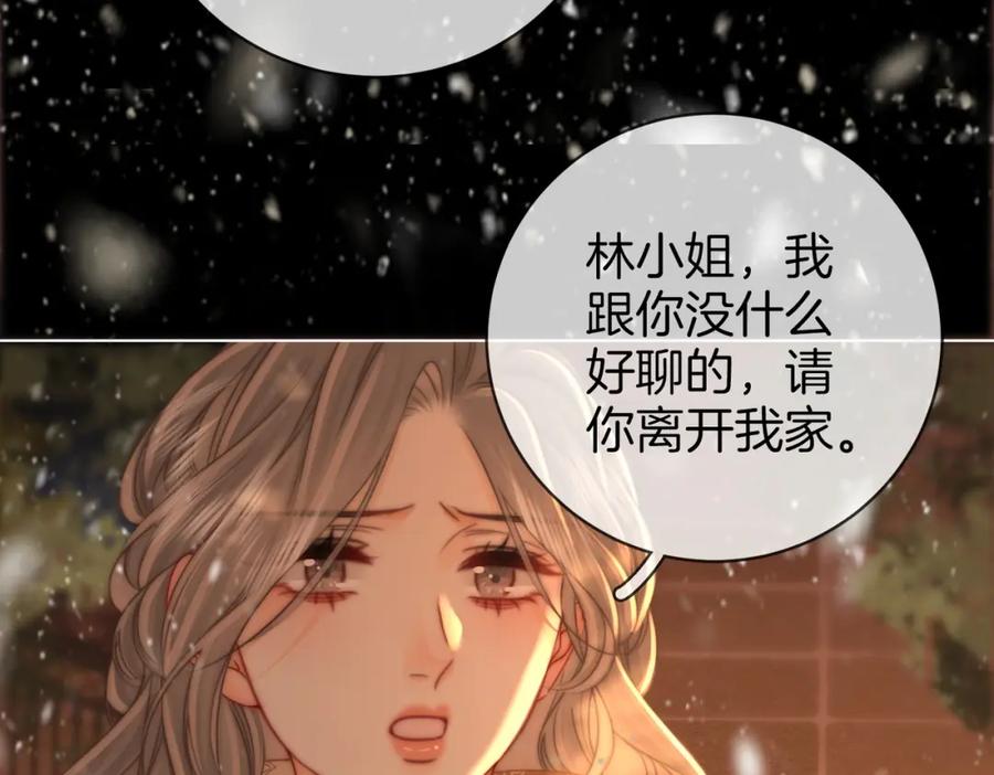 顾小姐和曲小姐 第83话 为什么？ 第51页
