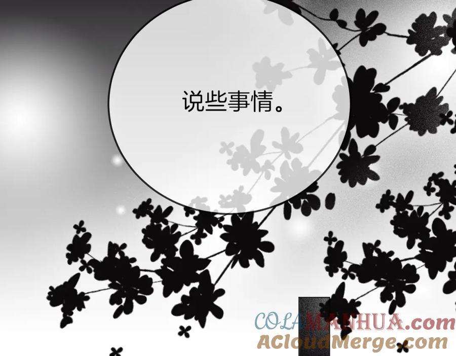 顾小姐和曲小姐 第83话 为什么？ 第76页