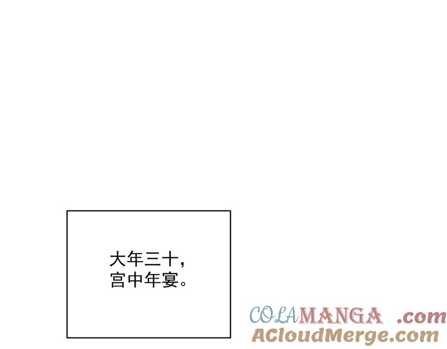 病态诱捕 第85话 大事不妙！ 第40页