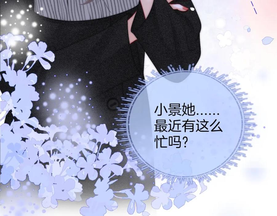 顾小姐和曲小姐 第83话 为什么？ 第14页