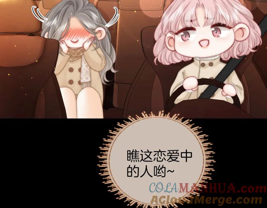 顾小姐和曲小姐 第83话 为什么？ 第25页