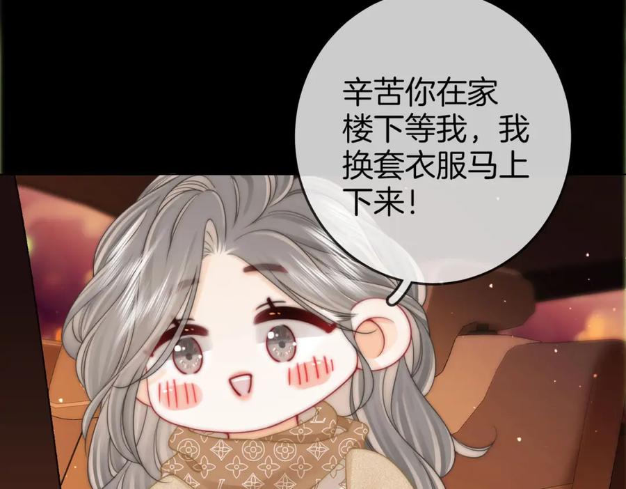 顾小姐和曲小姐 第83话 为什么？ 第35页