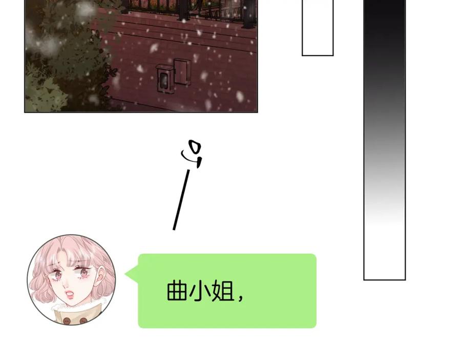 顾小姐和曲小姐 第83话 为什么？ 第78页