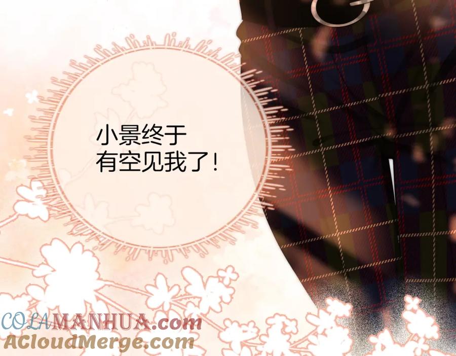 顾小姐和曲小姐 第83话 为什么？ 第88页