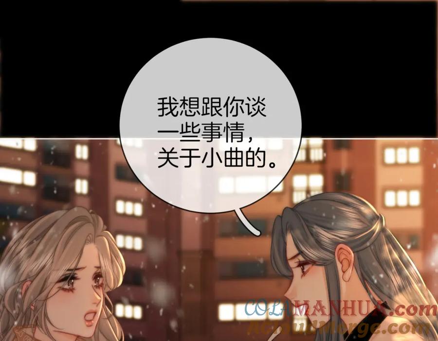 顾小姐和曲小姐 第83话 为什么？ 第49页