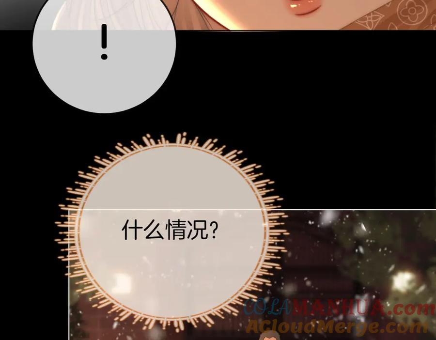 顾小姐和曲小姐 第83话 为什么？ 第37页