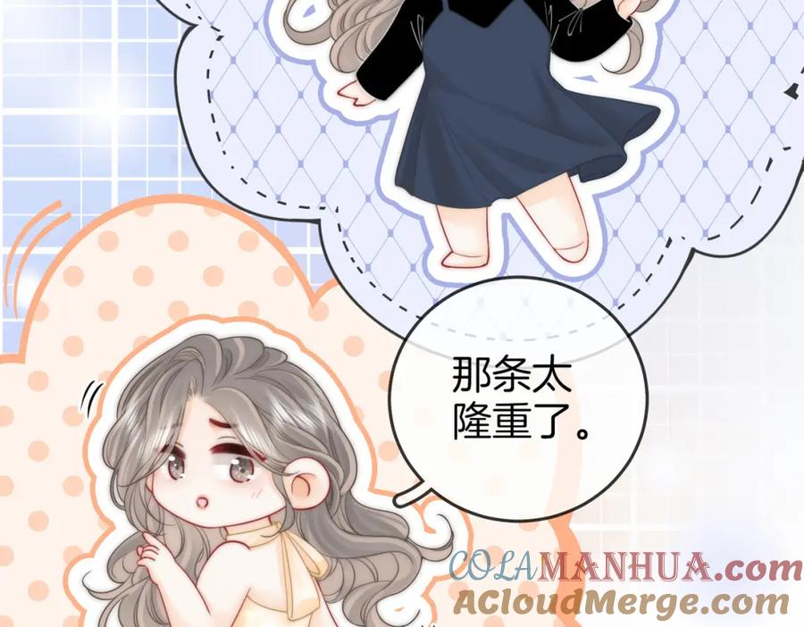 顾小姐和曲小姐 第83话 为什么？ 第22页