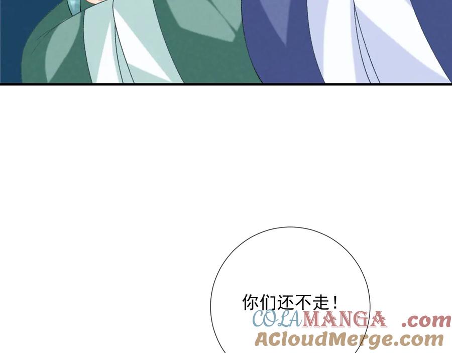 病态诱捕 第85话 大事不妙！ 第13页