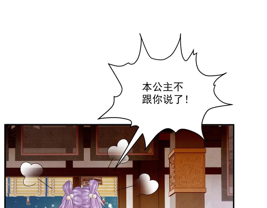 病态诱捕 第85话 大事不妙！ 第63页