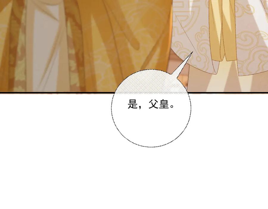 病态诱捕 第85话 大事不妙！ 第47页
