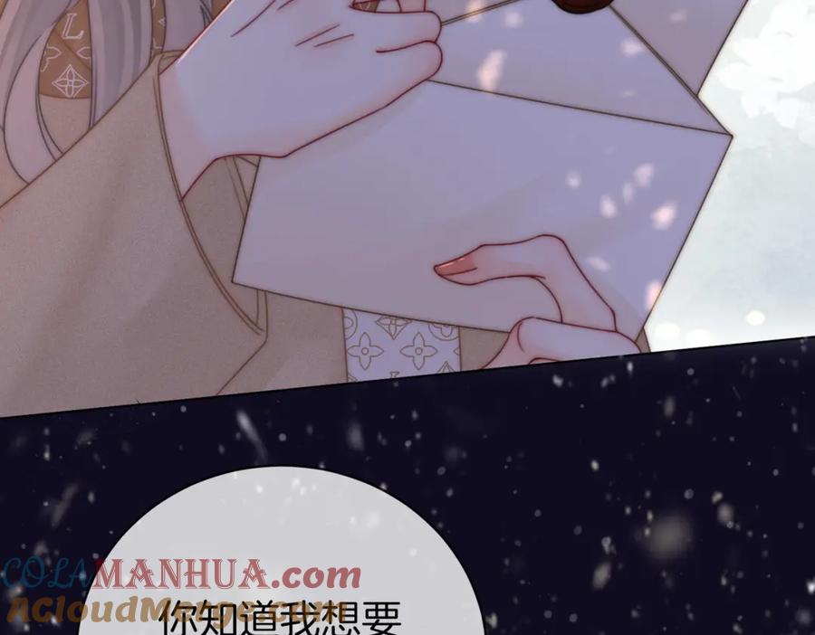 顾小姐和曲小姐 第83话 为什么？ 第61页
