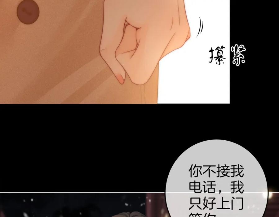 顾小姐和曲小姐 第83话 为什么？ 第45页