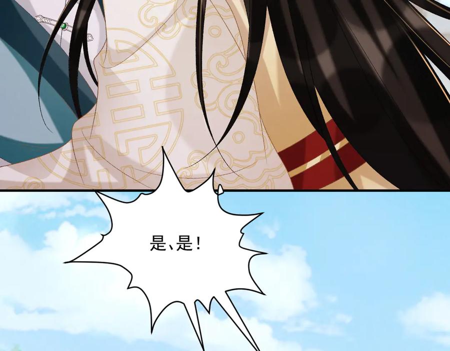 病态诱捕 第85话 大事不妙！ 第15页
