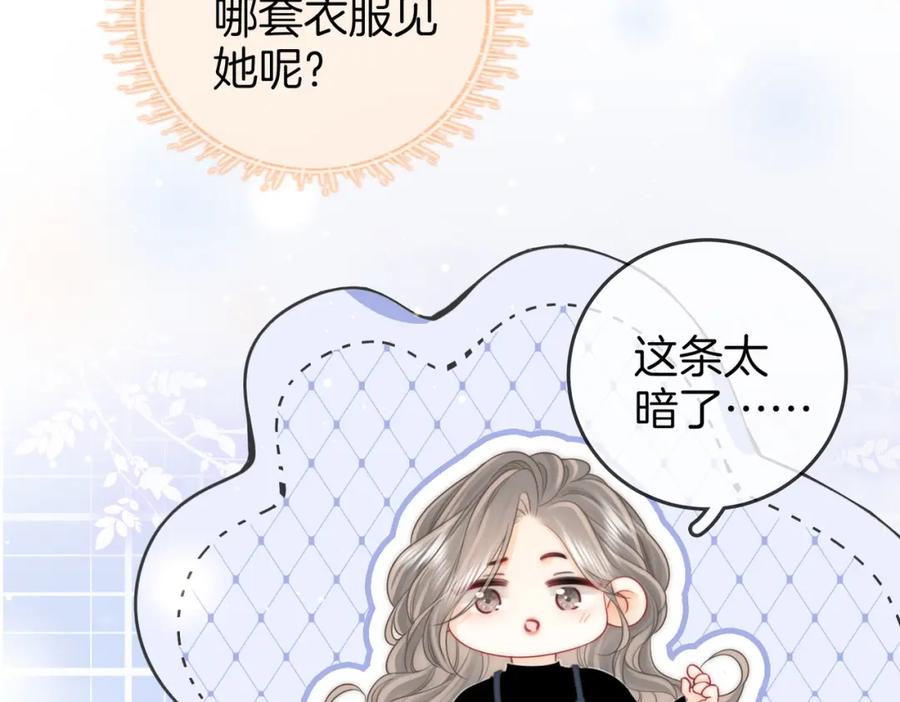 顾小姐和曲小姐 第83话 为什么？ 第21页