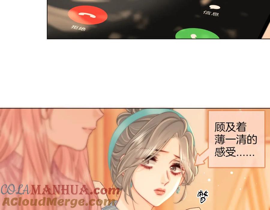 顾小姐和曲小姐 第83话 为什么？ 第10页