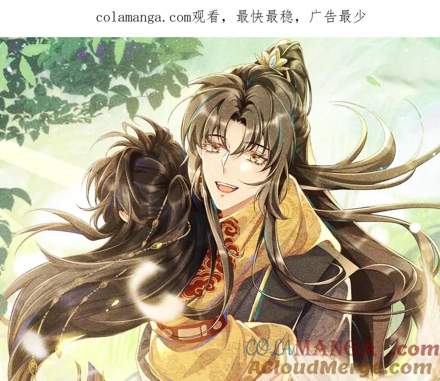 病态诱捕 第85话 大事不妙！ 第1页
