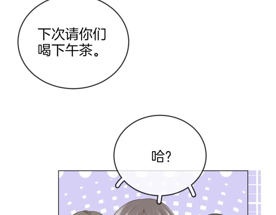 顾小姐和曲小姐 第83话 为什么？ 第84页