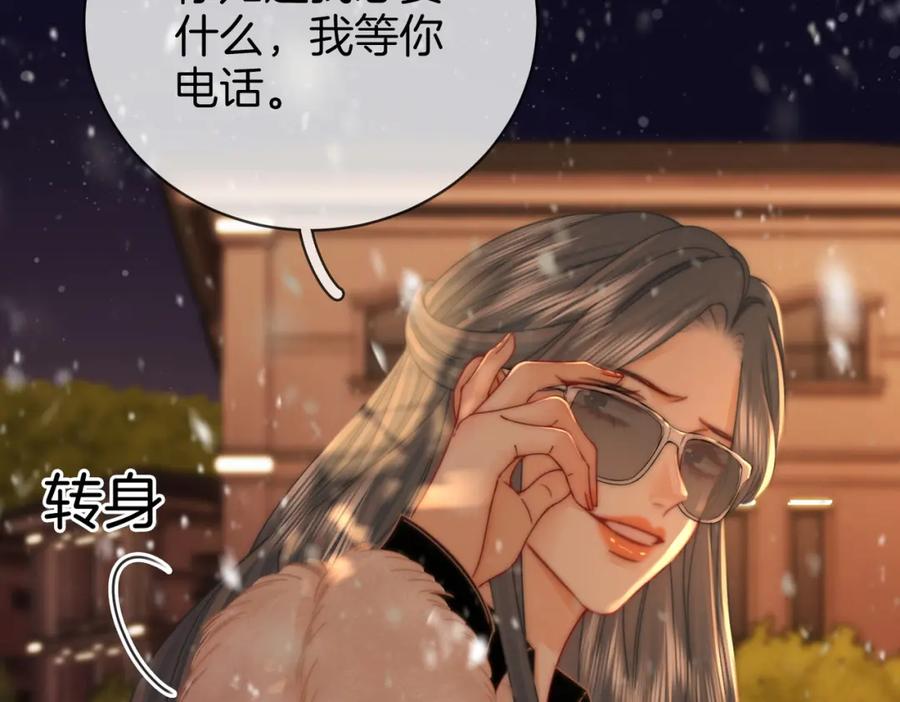 顾小姐和曲小姐 第83话 为什么？ 第62页