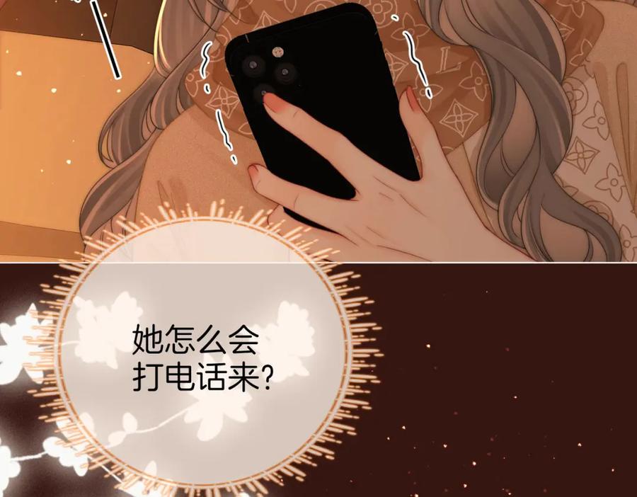 顾小姐和曲小姐 第83话 为什么？ 第29页