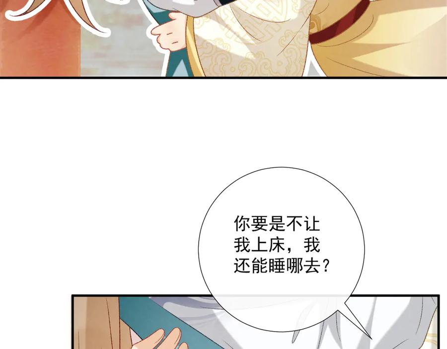 病态诱捕 第85话 大事不妙！ 第9页
