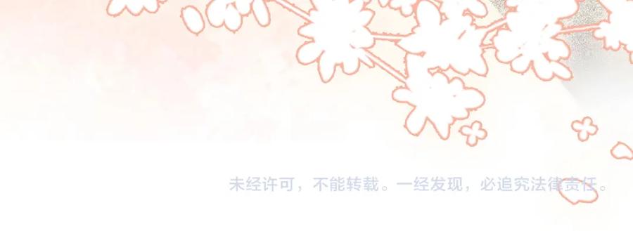 顾小姐和曲小姐 第83话 为什么？ 第89页