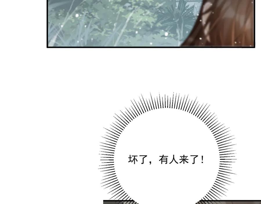 病态诱捕 第85话 大事不妙！ 第84页