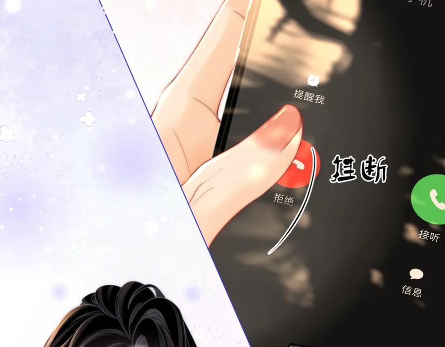 顾小姐和曲小姐 第83话 为什么？ 第12页