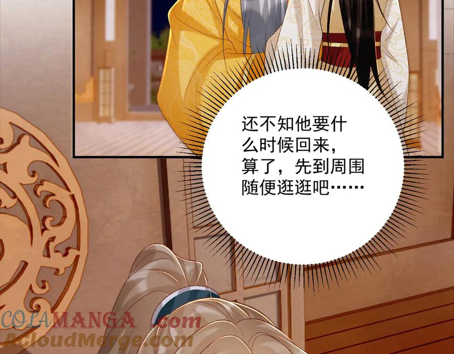 病态诱捕 第85话 大事不妙！ 第49页