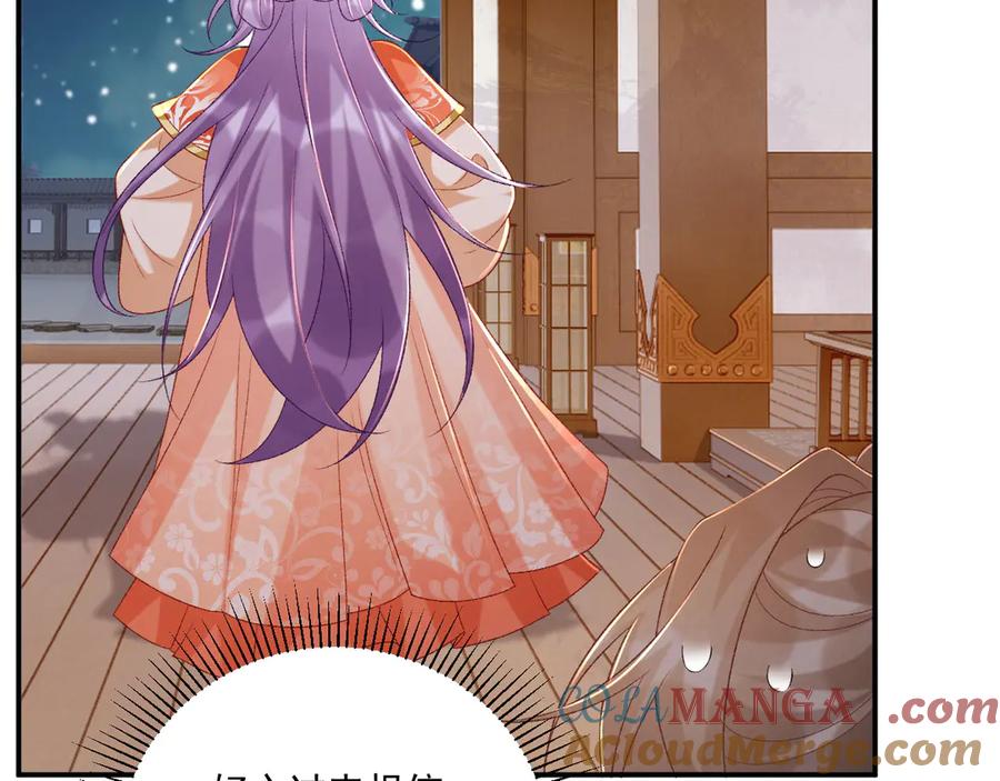 病态诱捕 第85话 大事不妙！ 第64页