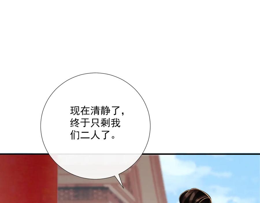 病态诱捕 第85话 大事不妙！ 第17页