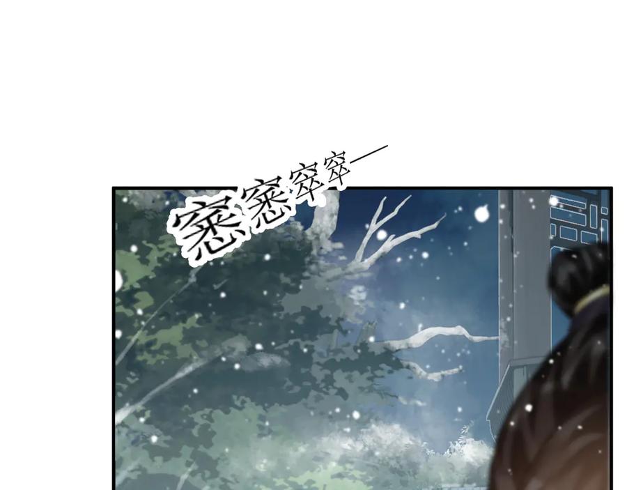 病态诱捕 第85话 大事不妙！ 第83页