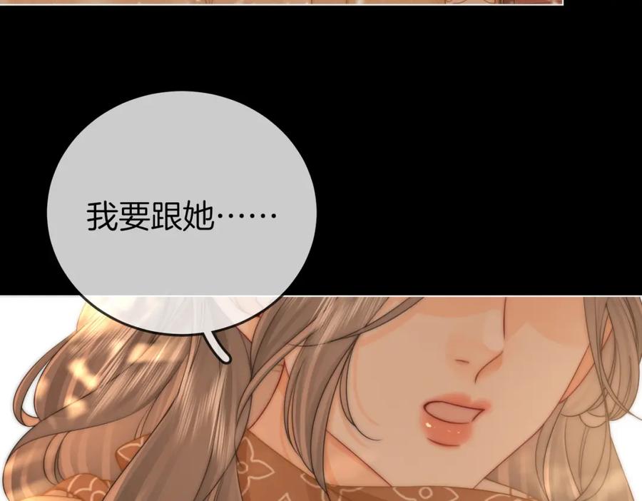 顾小姐和曲小姐 第83话 为什么？ 第74页