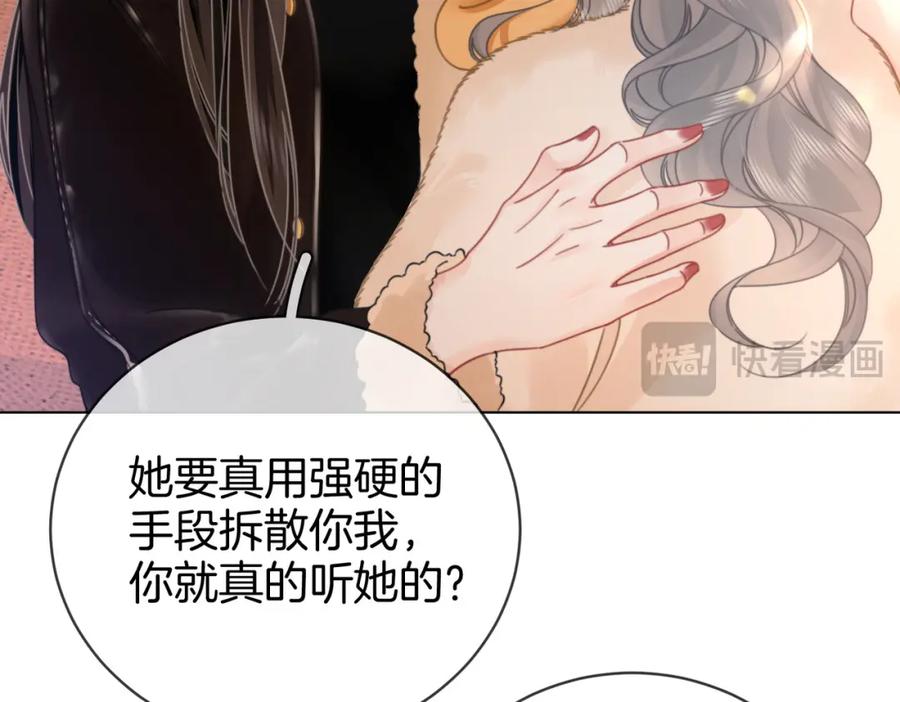 顾小姐和曲小姐 第84话 我骗你的 第62页