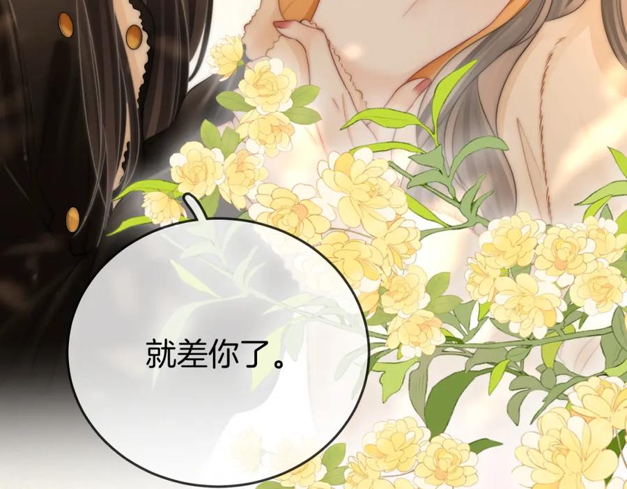 顾小姐和曲小姐 第84话 我骗你的 第89页